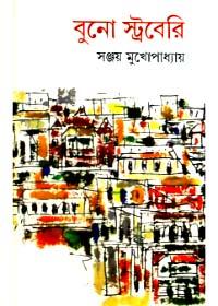 বুনো স্ট্রবেরি