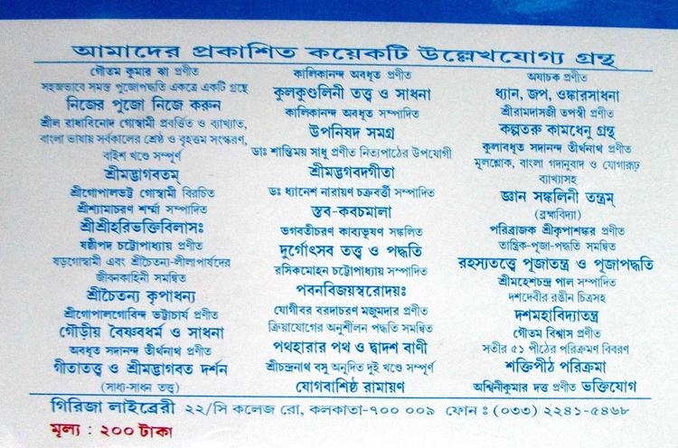 বইয়ের ভেতরের পাতা ১