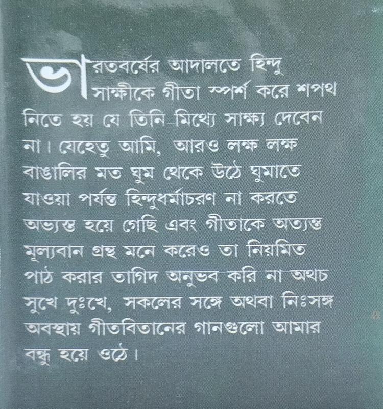 বইয়ের ভেতরের পাতা ১
