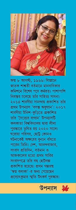 বইয়ের ভেতরের পাতা ১