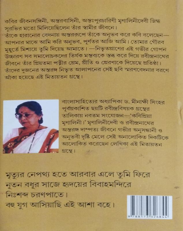 বইয়ের ভেতরের পাতা ১