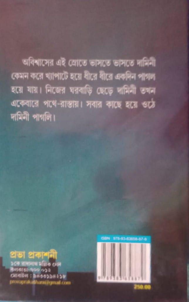 বইয়ের ভেতরের পাতা ১