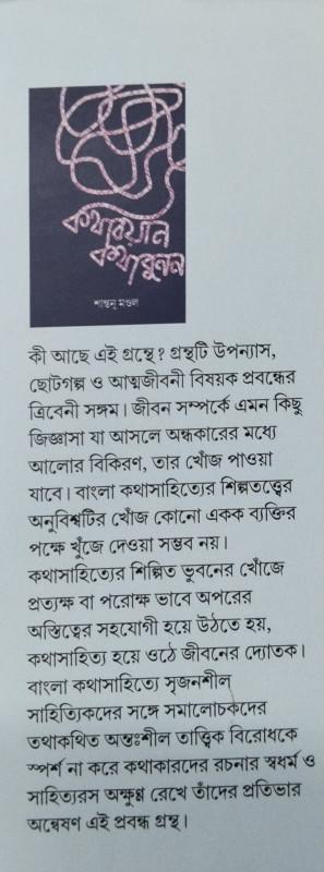 বইয়ের ভেতরের পাতা ১