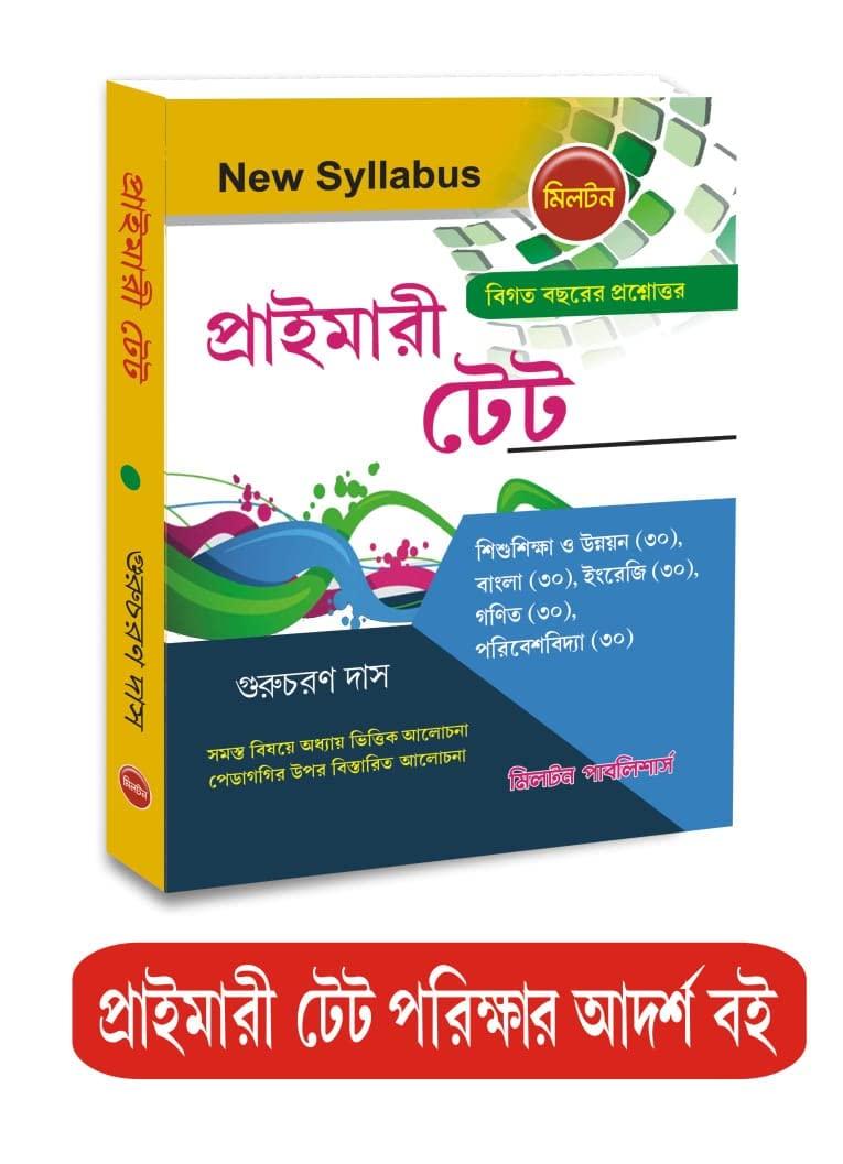 প্রাইমারী টেট