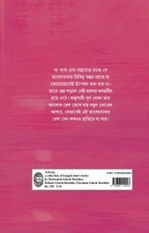 বইয়ের ভেতরের পাতা ১
