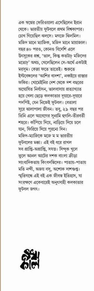 বইয়ের ভেতরের পাতা ১