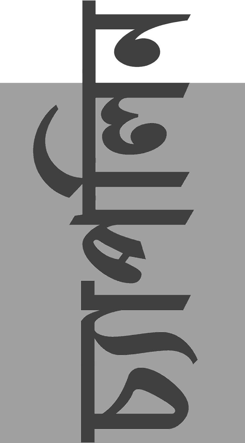 চ্যাপলিন