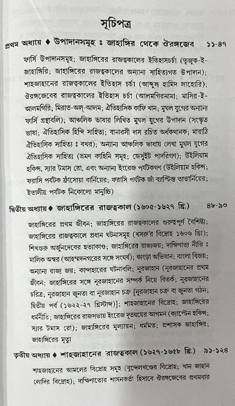 বইয়ের ভেতরের পাতা ১
