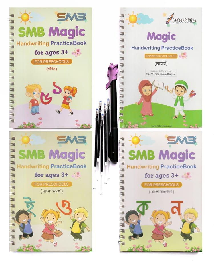 SMB Magic Handwriting PracticeBook – বাংলা (স্বরবর্ণ,ব্যঞ্জনবর্ণ,গণিত, আরবি) 4pcs Set With Pen