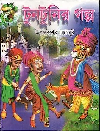 টুনটুনির গল্প