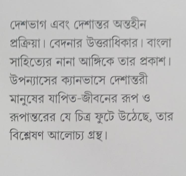 বইয়ের ভেতরের পাতা ১
