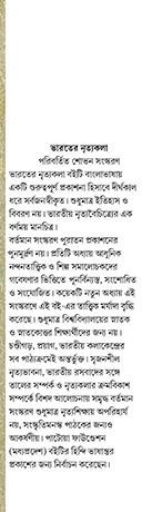 বইয়ের ভেতরের পাতা ১