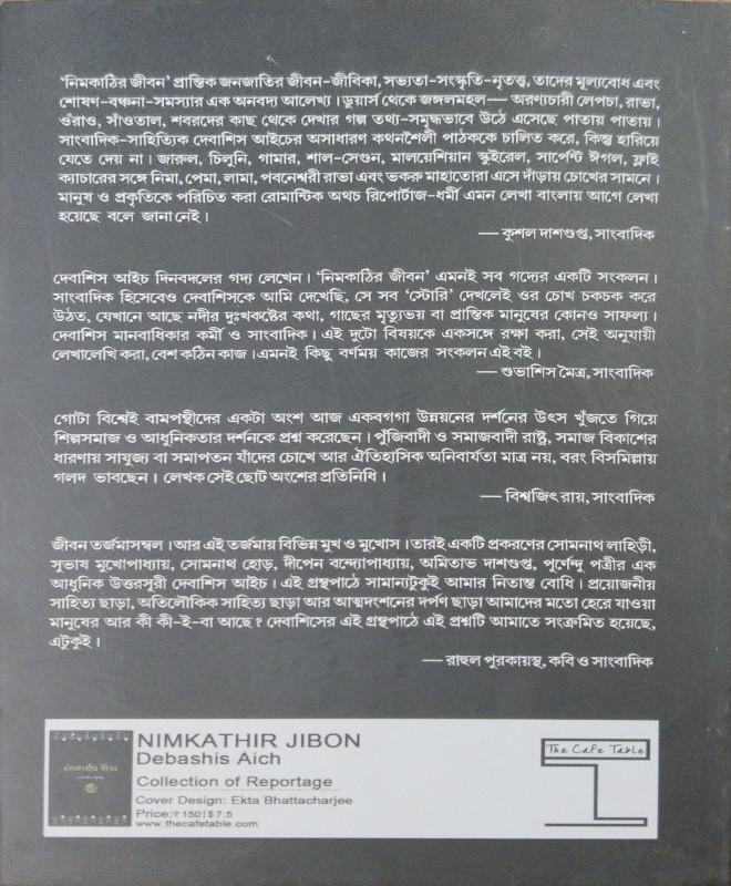বইয়ের ভেতরের পাতা ১