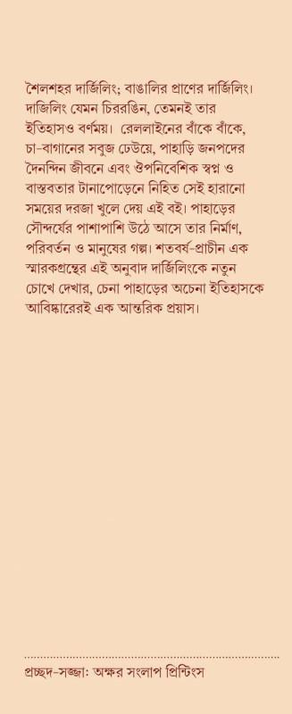 বইয়ের ভেতরের পাতা ১