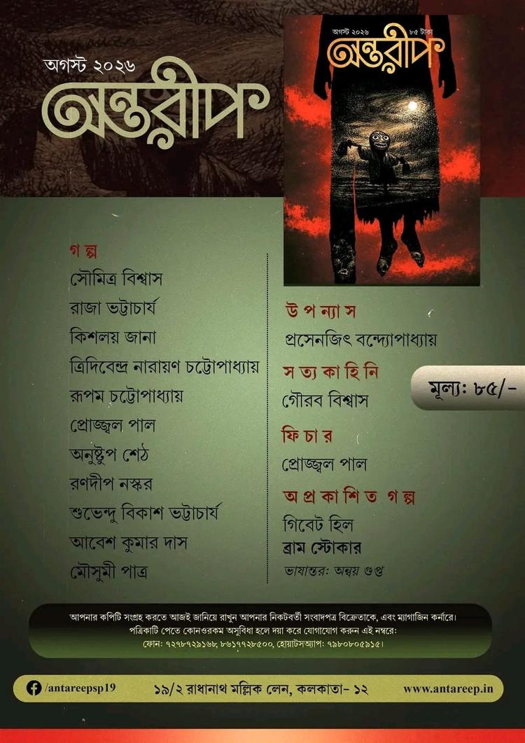 বইয়ের ভেতরের পাতা ১