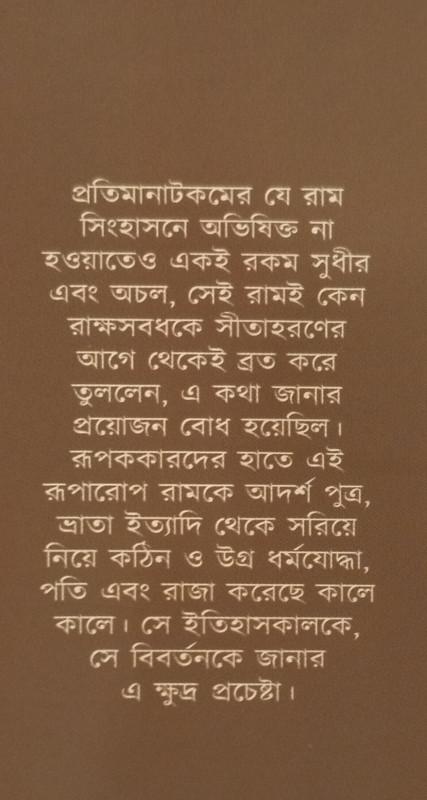 বইয়ের ভেতরের পাতা ১
