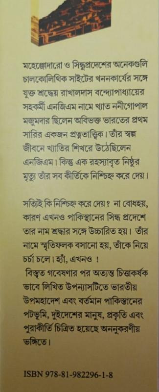 বইয়ের ভেতরের পাতা ১