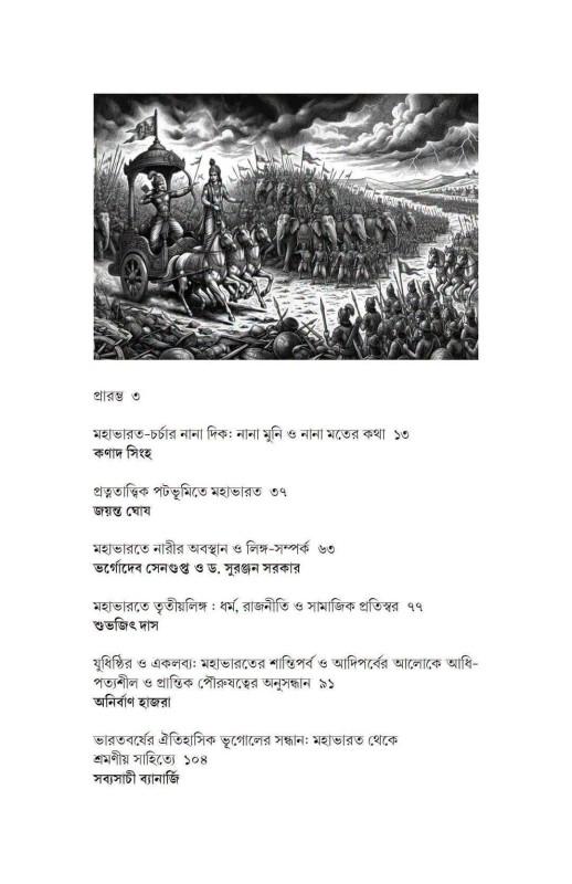 বইয়ের ভেতরের পাতা ১