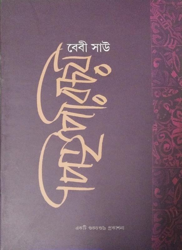 পিতৃ পরিচয়