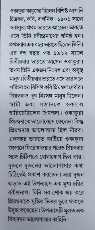 বইয়ের ভেতরের পাতা ১