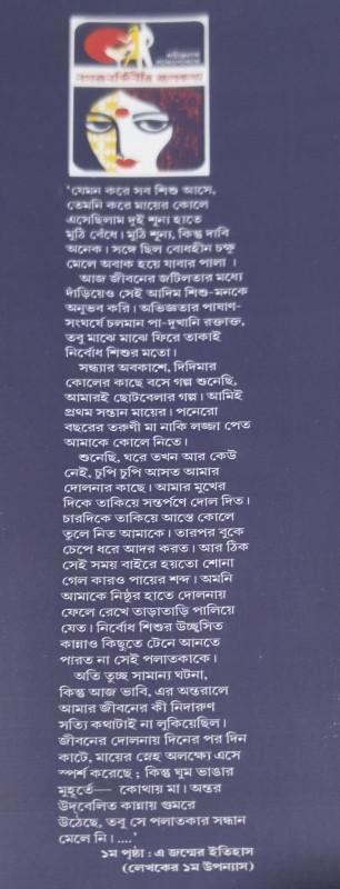 বইয়ের ভেতরের পাতা ১