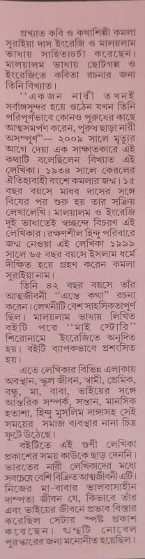 বইয়ের ভেতরের পাতা ১