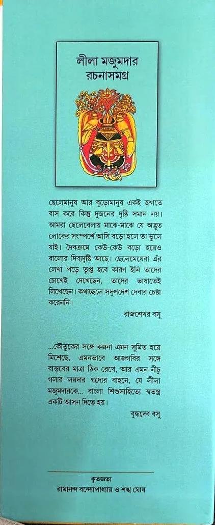 বইয়ের ভেতরের পাতা ১