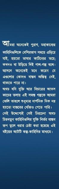 বইয়ের ভেতরের পাতা ১