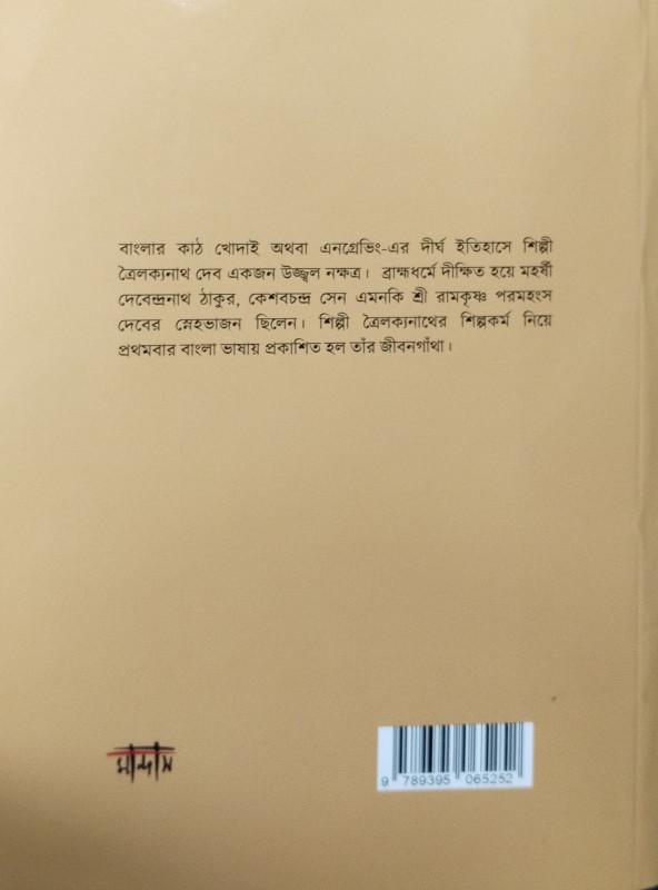 বইয়ের ভেতরের পাতা ১