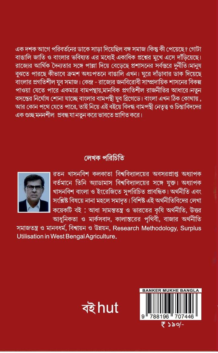 বইয়ের ভেতরের পাতা ১