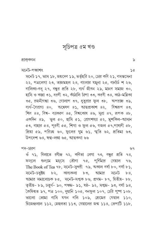 বইয়ের ভেতরের পাতা ১