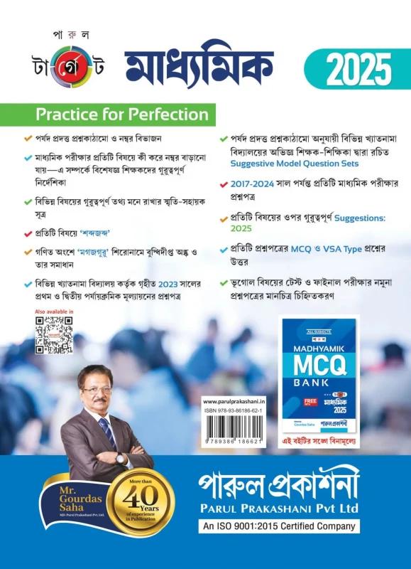 বইয়ের ভেতরের পাতা ১
