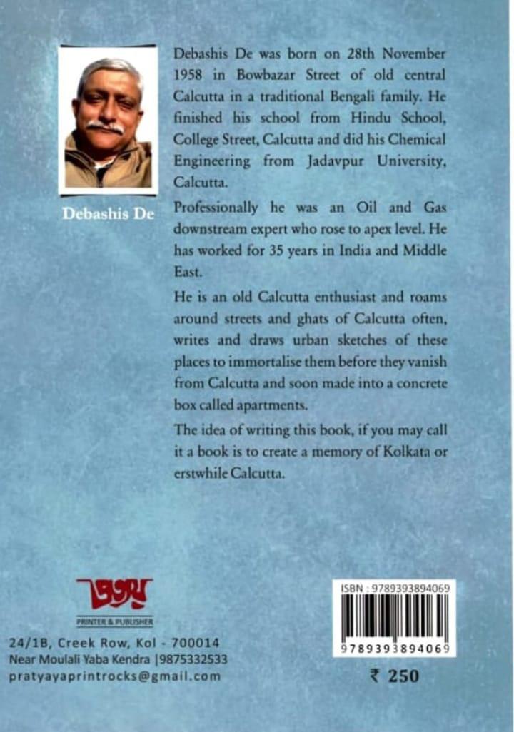 বইয়ের ভেতরের পাতা ১