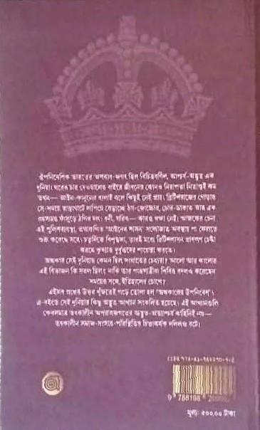 বইয়ের ভেতরের পাতা ১