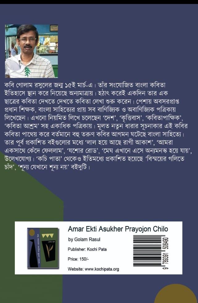বইয়ের ভেতরের পাতা ১