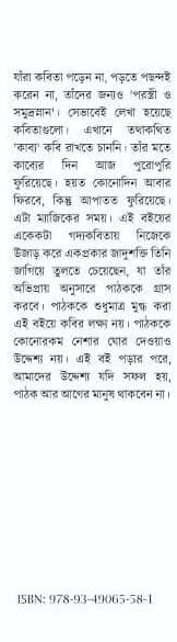 বইয়ের ভেতরের পাতা ১