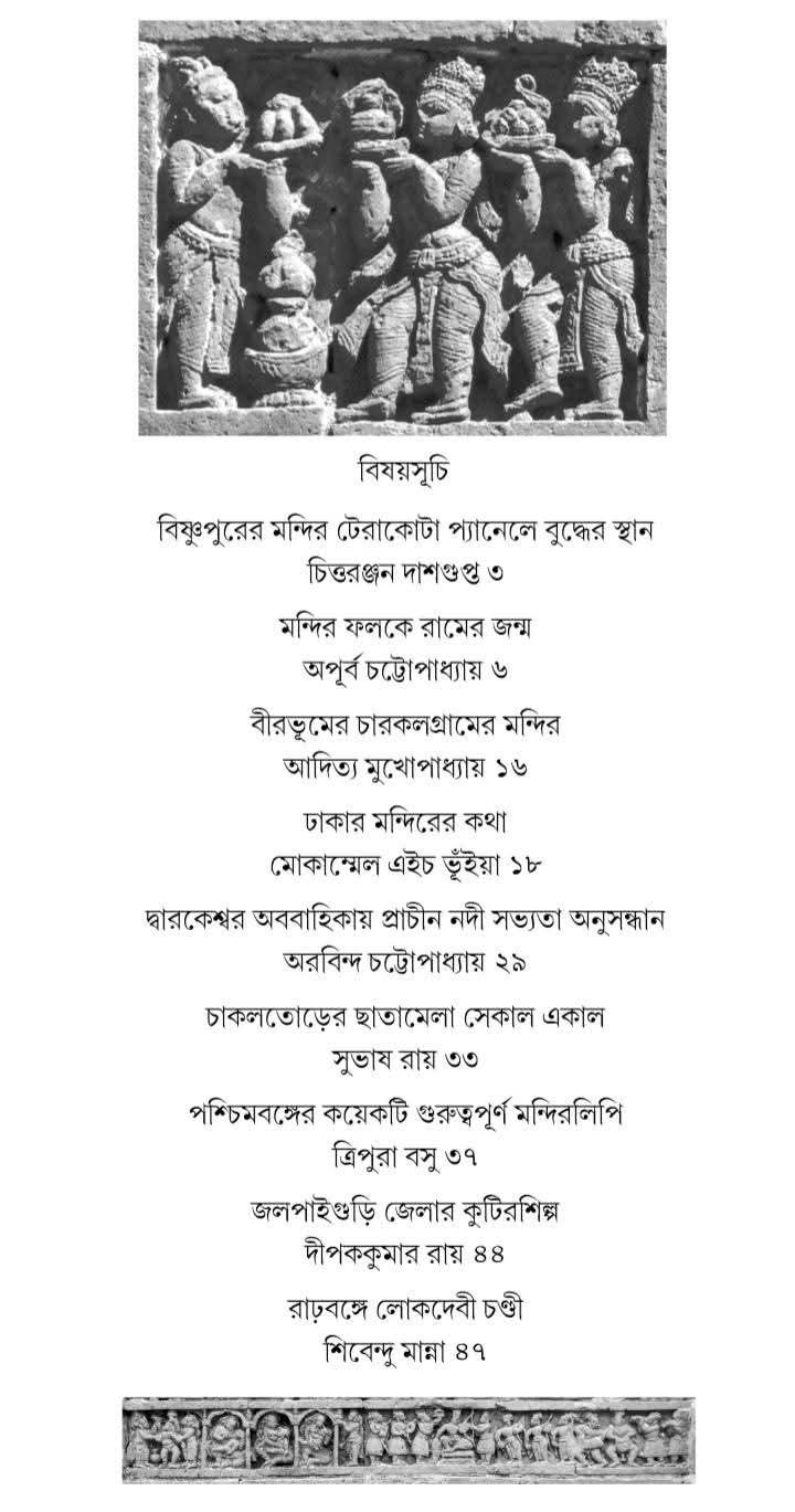 বইয়ের ভেতরের পাতা ১