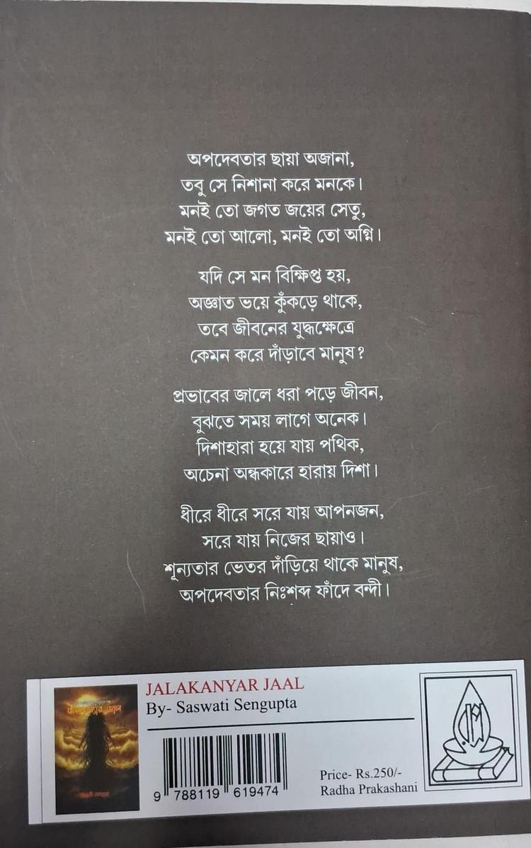 বইয়ের ভেতরের পাতা ১