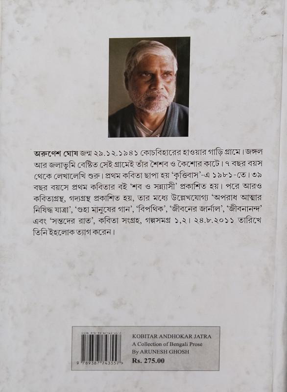 বইয়ের ভেতরের পাতা ১