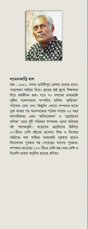 বইয়ের ভেতরের পাতা ১