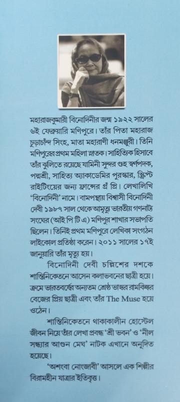 বইয়ের ভেতরের পাতা ১