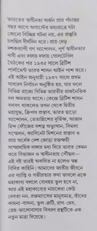 বইয়ের ভেতরের পাতা ১