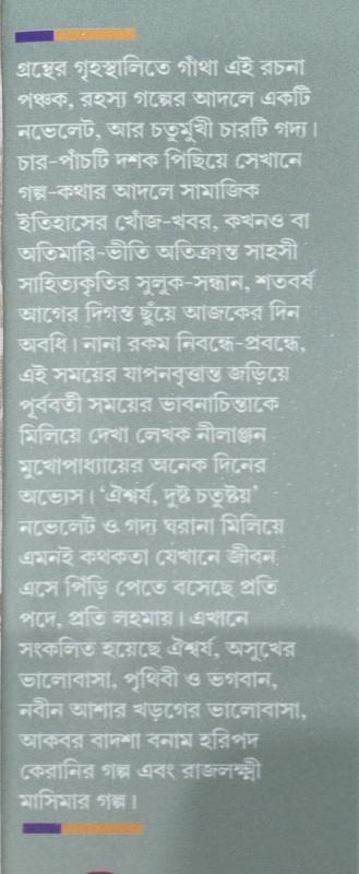 বইয়ের ভেতরের পাতা ১