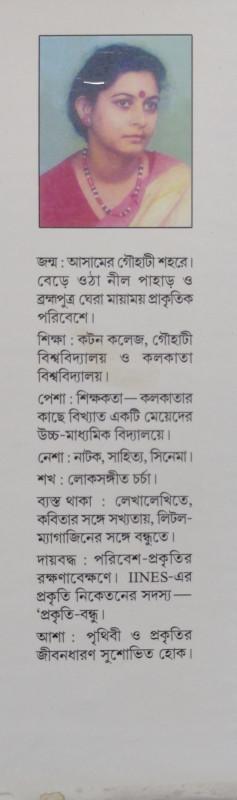 বইয়ের ভেতরের পাতা ১