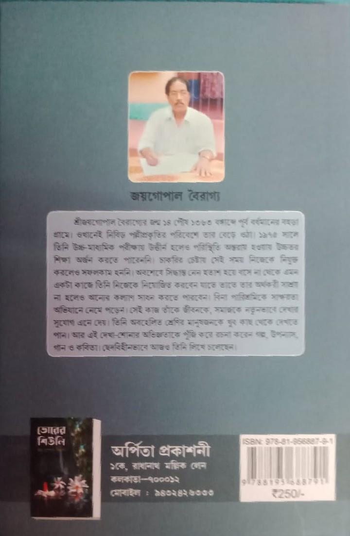 বইয়ের ভেতরের পাতা ১