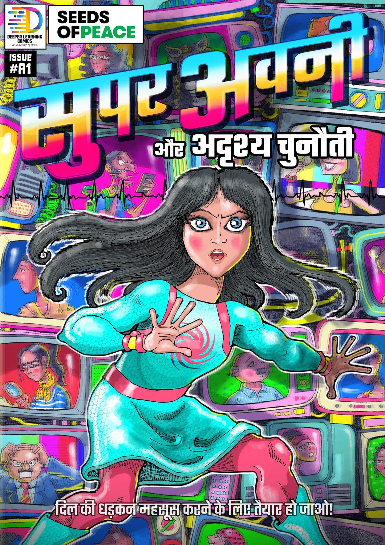 SuperAvni aur Adrishya Chunauti
