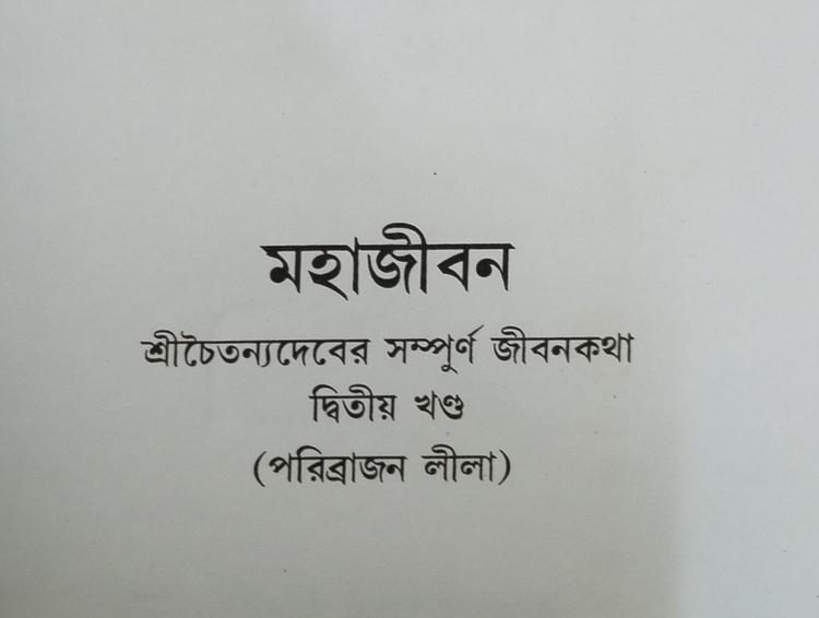 বইয়ের ভেতরের পাতা ১