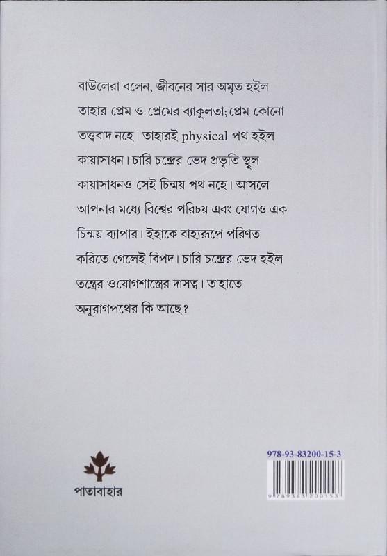 বইয়ের ভেতরের পাতা ১