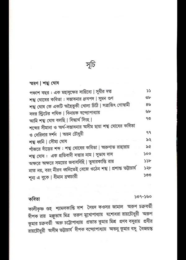বইয়ের ভেতরের পাতা ১