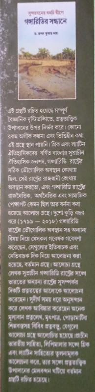 বইয়ের ভেতরের পাতা ১